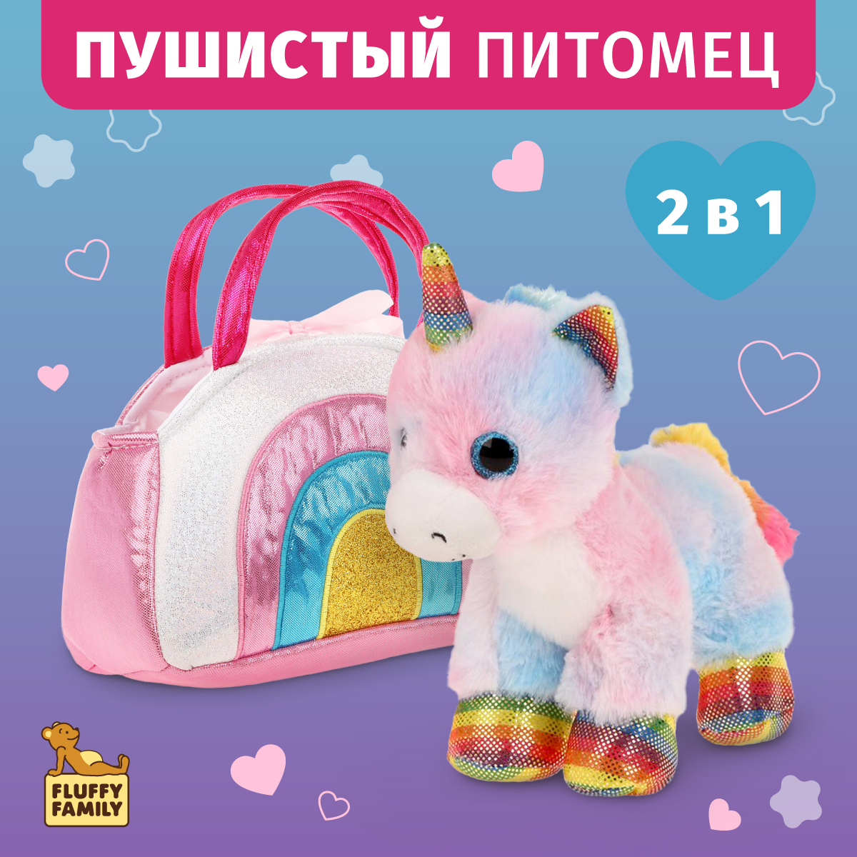 Игрушка мягкая Fluffy Family единорог 20 см - фото 1