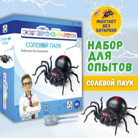 Набор для опытов Эксперементариум