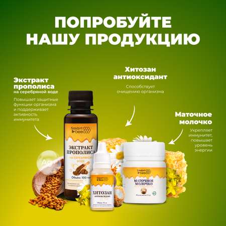 Бальзам Smart Bee антистресс 100 мл