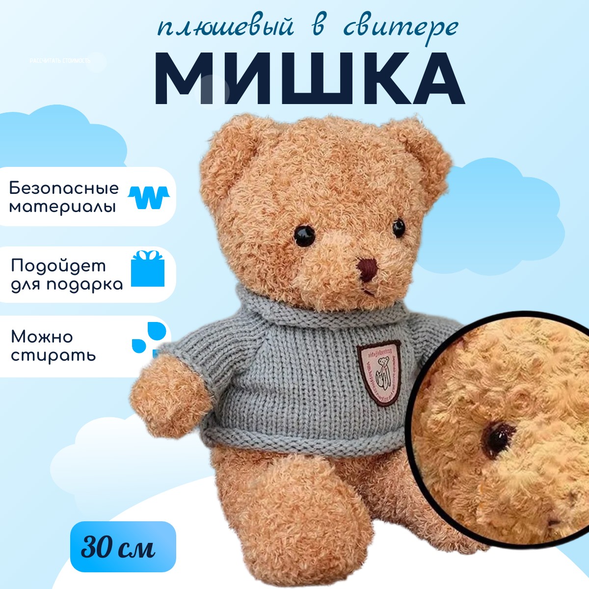 Игрушка мягкая ТОТОША мишка 30 см - фото 6