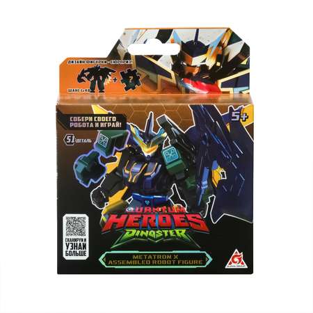 Игровой набор Dinoster Метатрон Икс