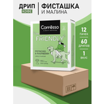 Кофе в дрип-пакетах Coffesso Friendly Pistachio & Raspberry