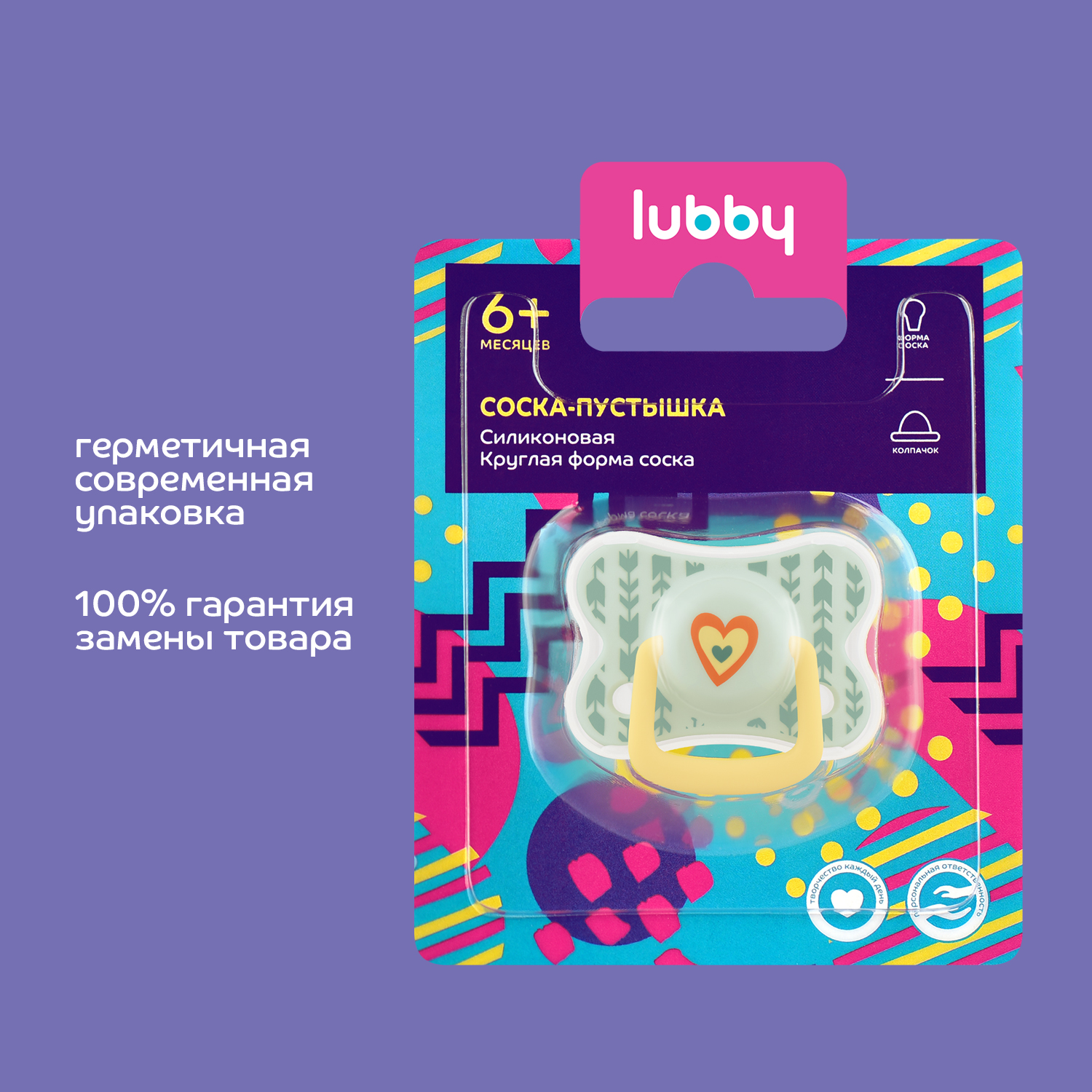 Пустышка Lubby силикон от 6 мес. в ассортименте - фото 13