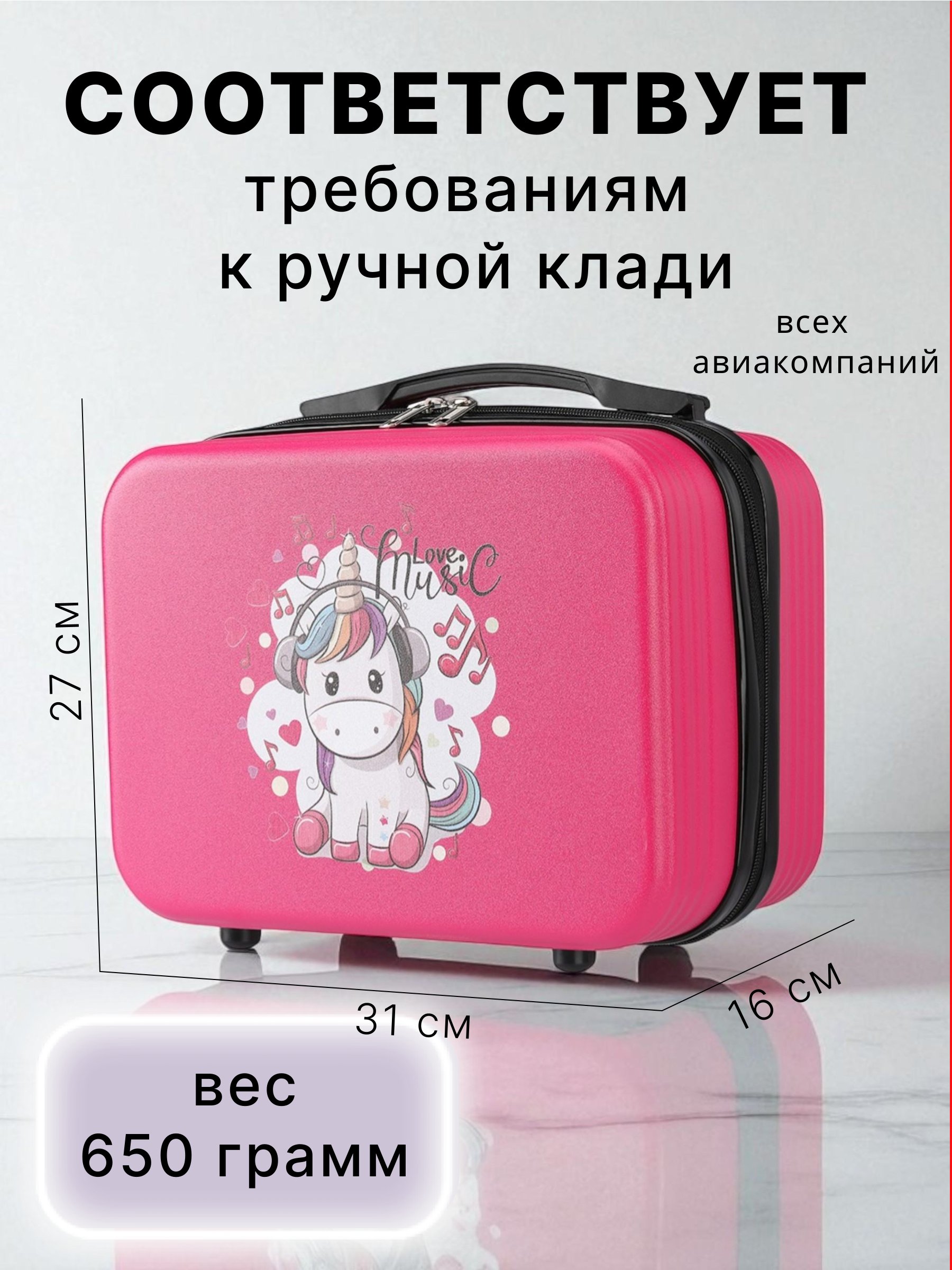 Чемодан LATS Музыкальный пони - фото 2