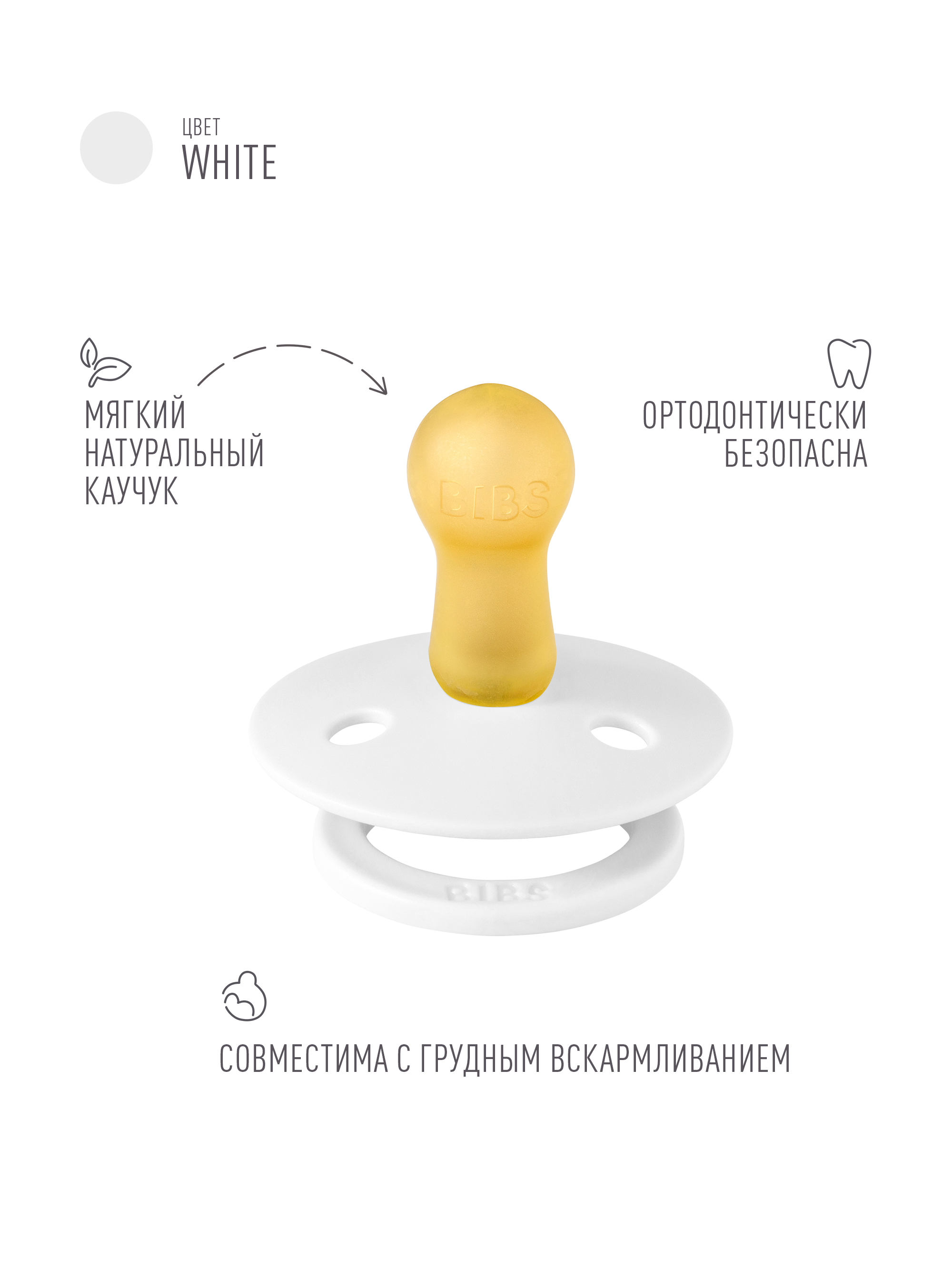 Пустышка BIBS латекс классическая от 6 мес. - фото 2