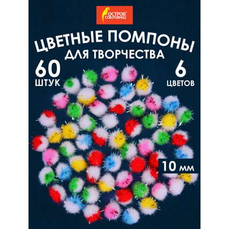 Набор для творчества Остров Сокровищ