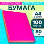 Цветная бумага Calligrata 100 лист.
