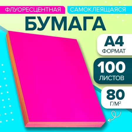 Цветная бумага Calligrata 100 лист.