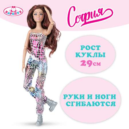 Кукла модельная Карапуз София высота 29 см