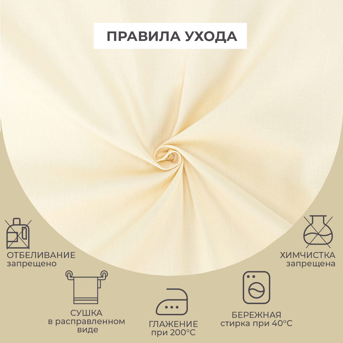 Простыня Monocolor 2-спальная сатин 180х220 рис.4730-1 бежевый - фото 6
