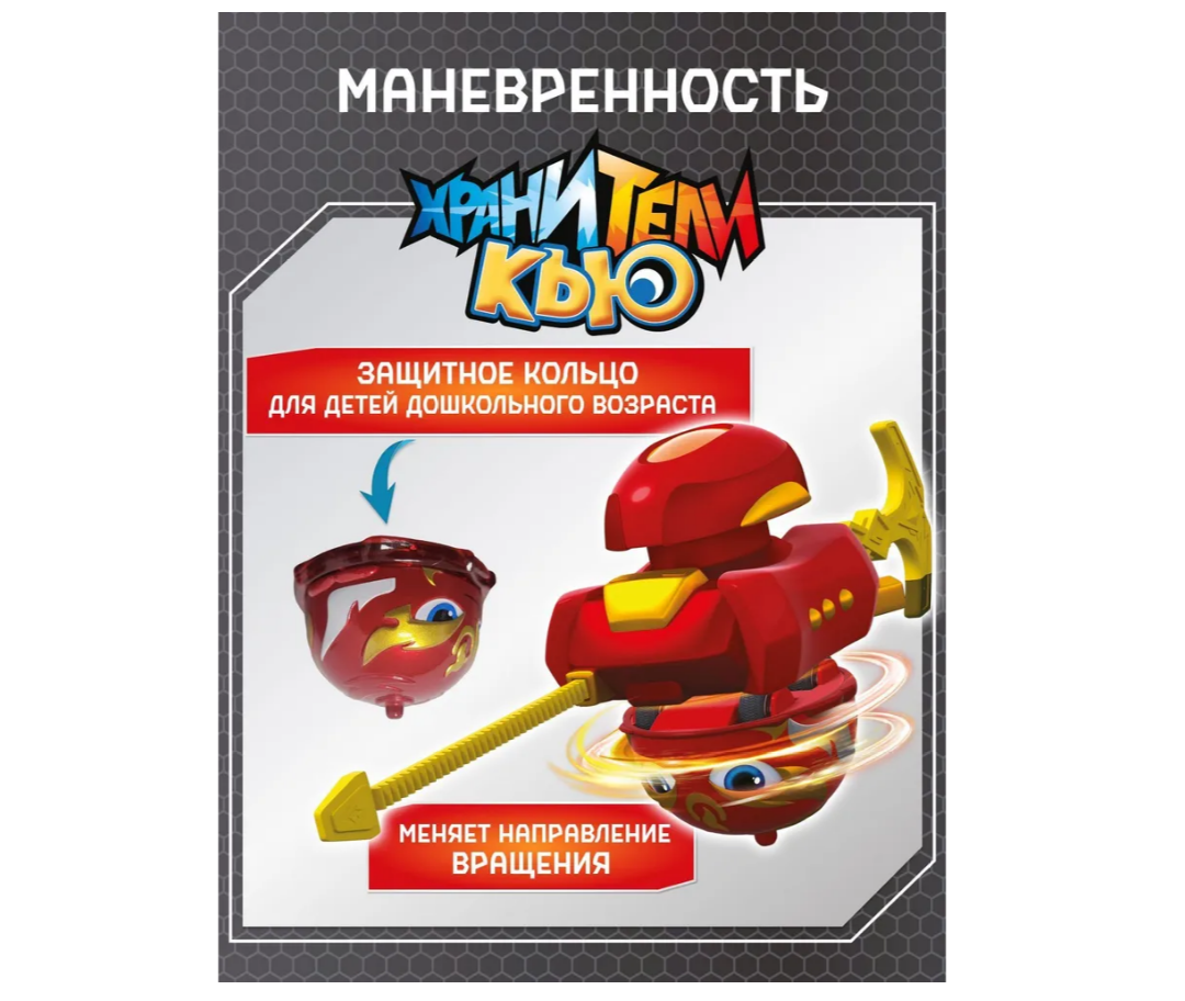 Автомобиль Хранители Кью NM0179562 - фото 4