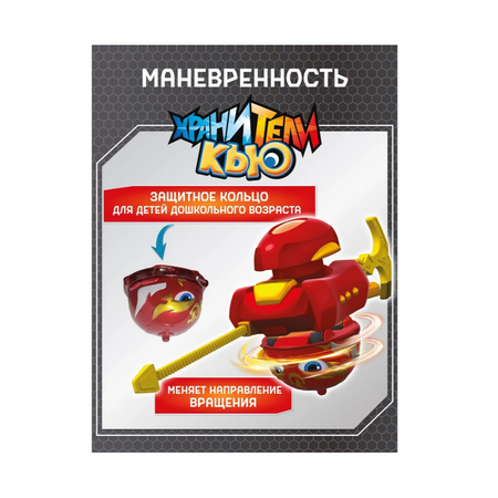 Автомобиль Хранители Кью