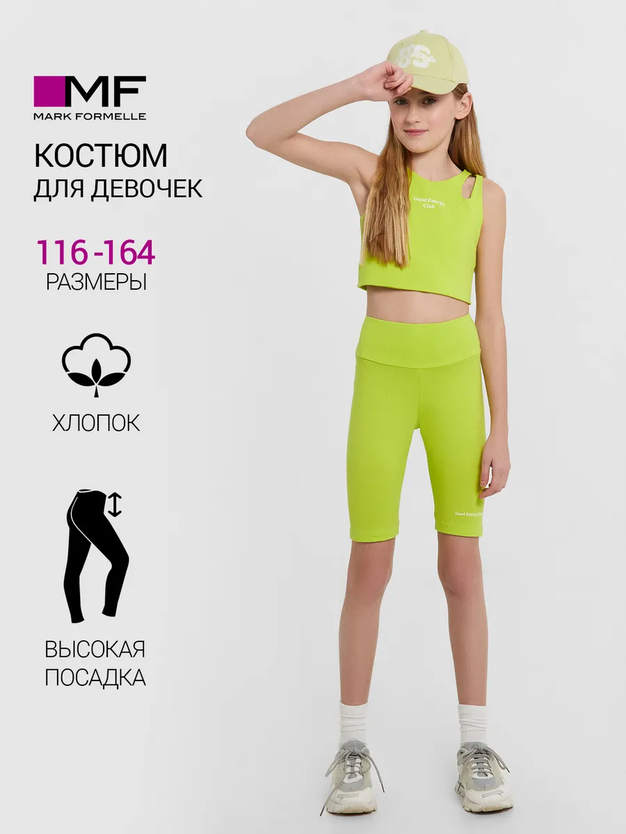 Комплект Mark Formelle (Марк Формэль) 397748/зеленый лайм +печать - фото 2