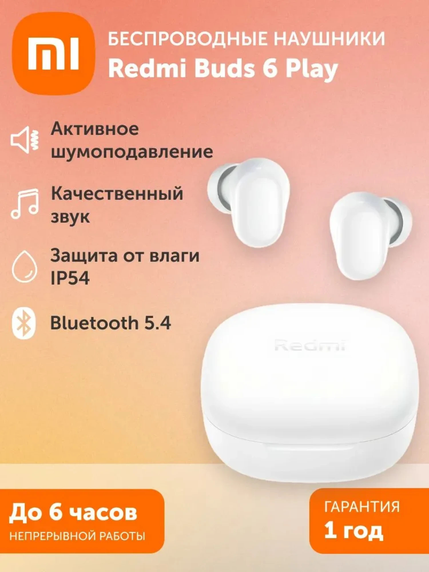 Наушники-вкладыши XIAOMI - фото 1