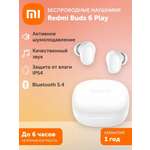 Наушники-вкладыши XIAOMI