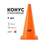 Активная игра FN Cones Without Holes