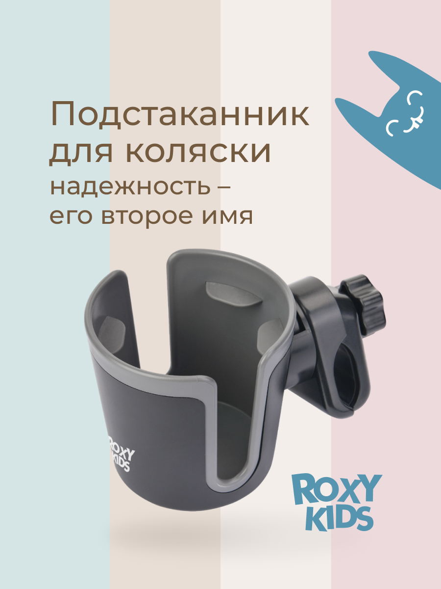 ROXY-KIDS RCH-004-Gr - фото 1