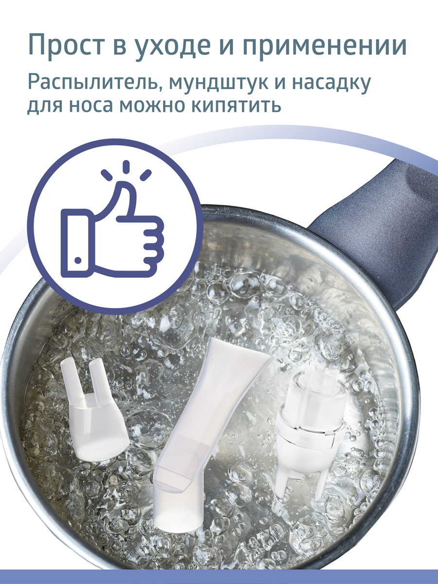 Ингалятор B.Well медицинский PRO-115 - фото 11