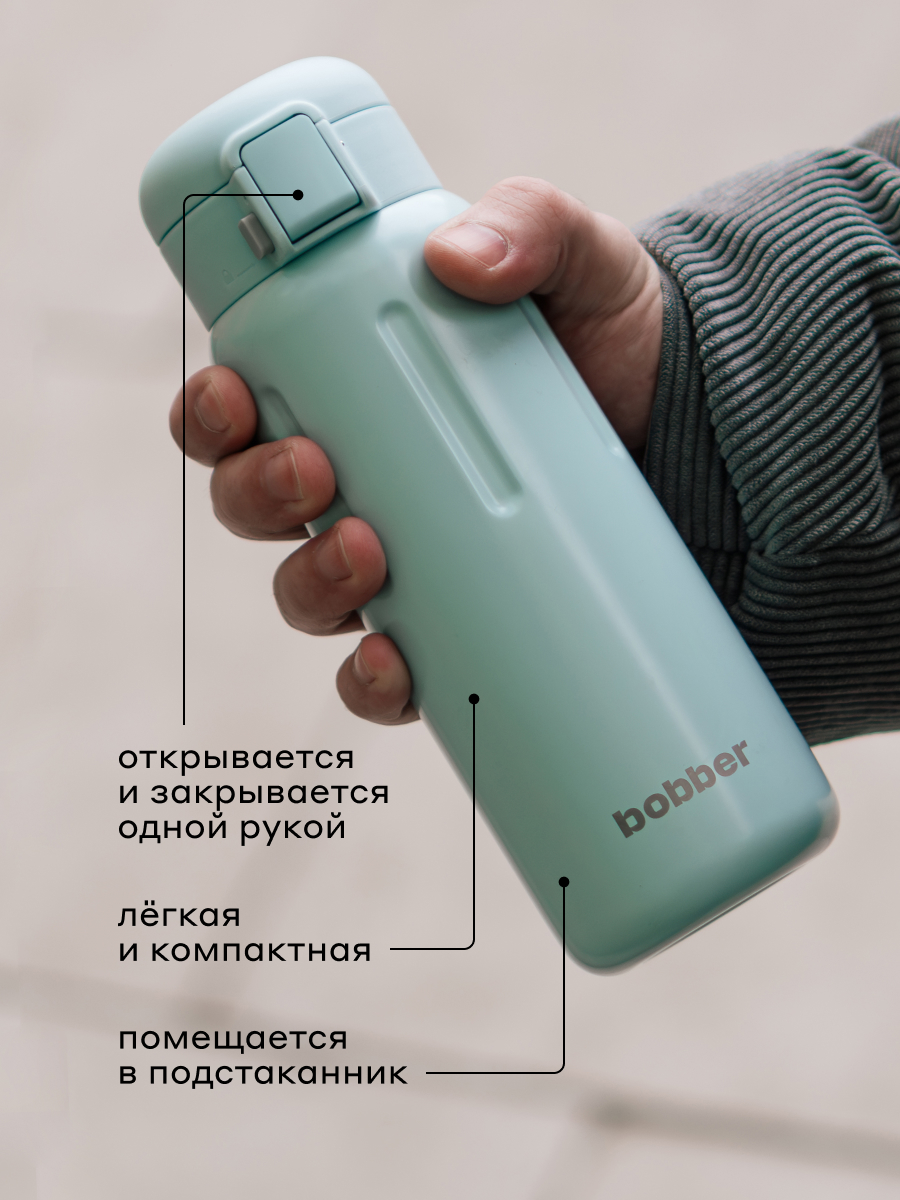 Термокружка для напитков Capsule 500 мл Bobber светло-голубой - фото 7