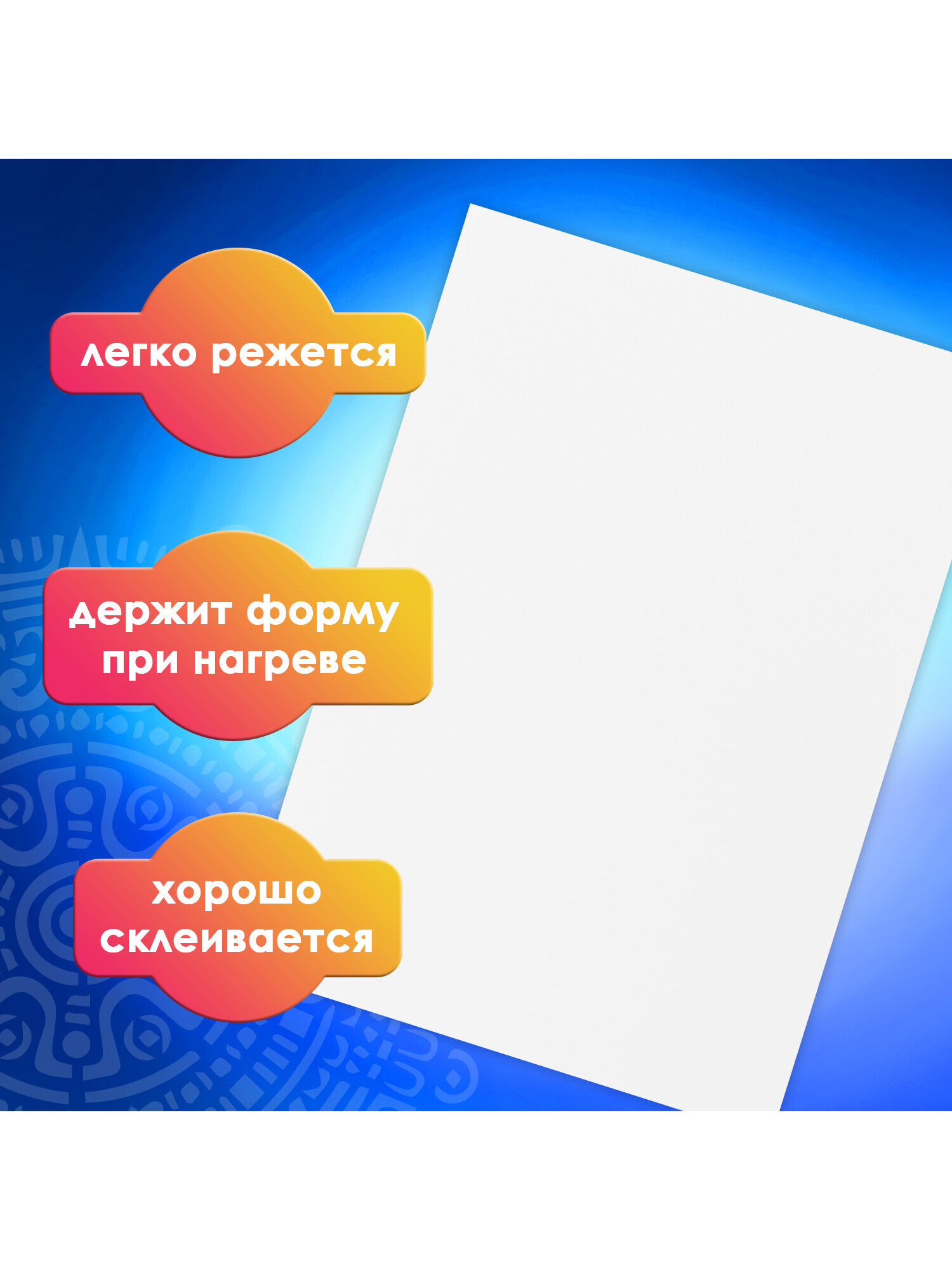 Набор для творчества Остров Сокровищ аппликация - фото 3