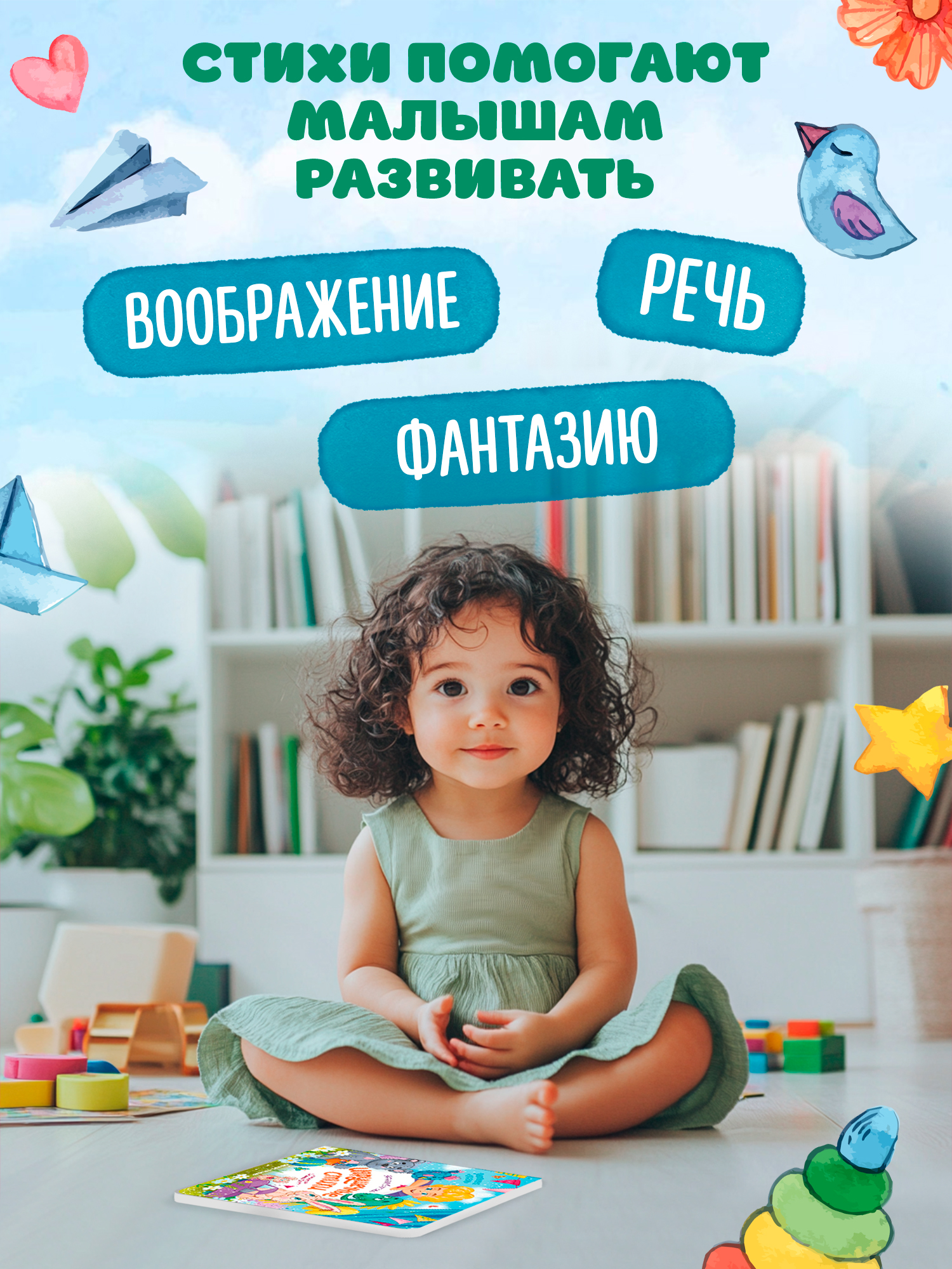 Книга Феникс Игрушечные стихи - фото 4
