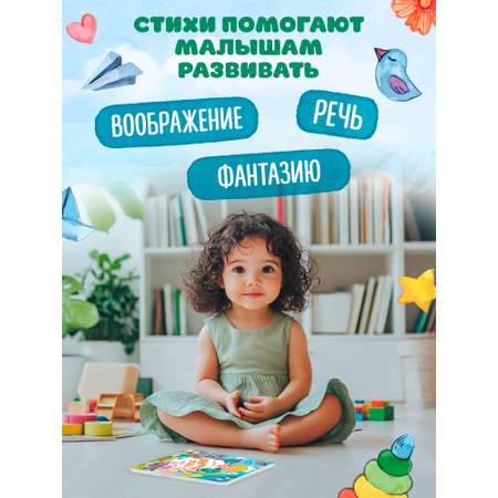 Книга Феникс Игрушечные стихи
