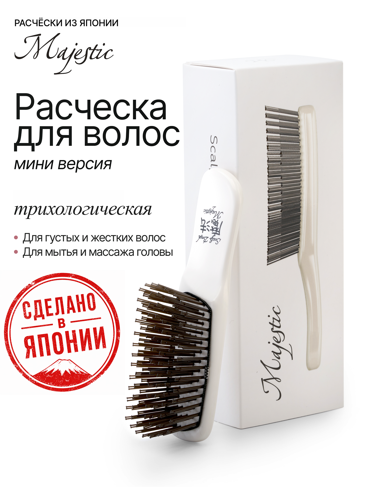 Изображение товара Массажная расческа Majestic белый Изображение товара Массажная расческа Majestic белый