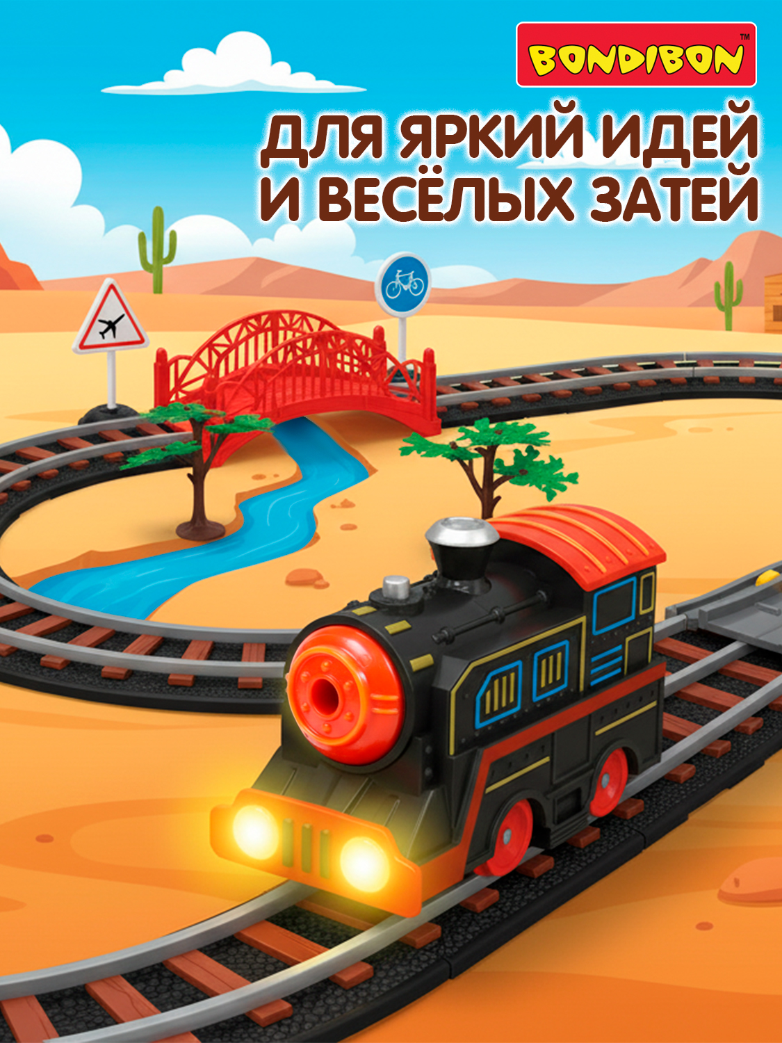 Развивающая железная дорога Bondibon 154 см ВВ2996 - фото 10