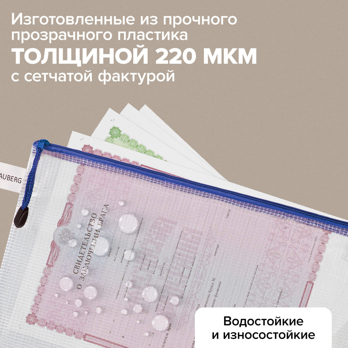 Папка-конверт Brauberg на молнии плотные 6 штук А4 и А5 - фото 3