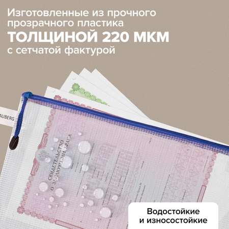 Папка-конверт Brauberg на молнии плотные 6 штук А4 и А5