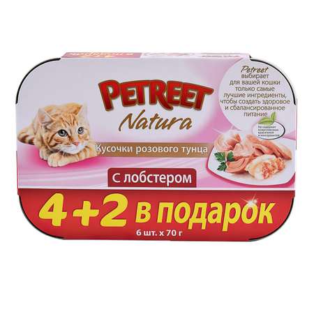 Корм влажный для кошек Petreet Multipack кусочки розового тунца с лобстером
