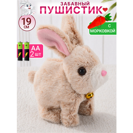 Мягкая игрушка FAVORITSTAR DESIGN зайка Зайчик интерактивный 9 см