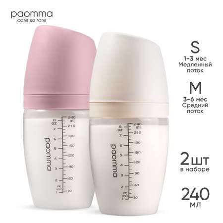 Бутылочка Paomma 240 мл 2 шт.
