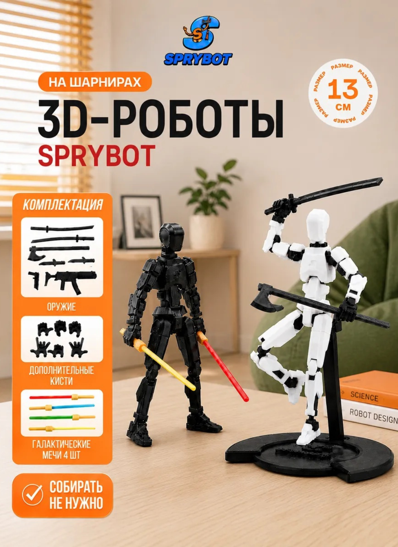 Фигурка TrendToys Робот на магнитах 2 шт - фото 1