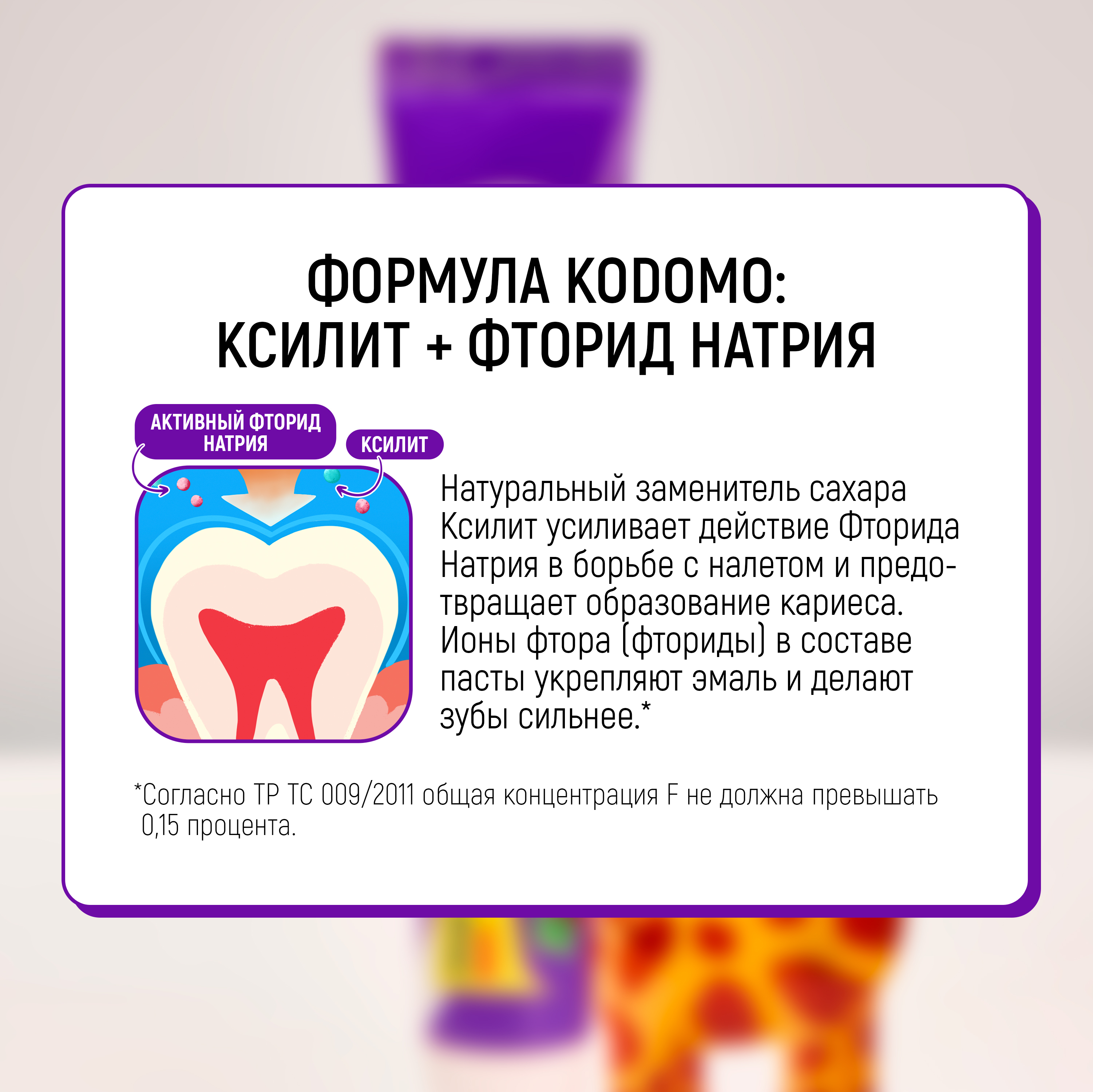 Зубная паста LION с фтором - фото 7