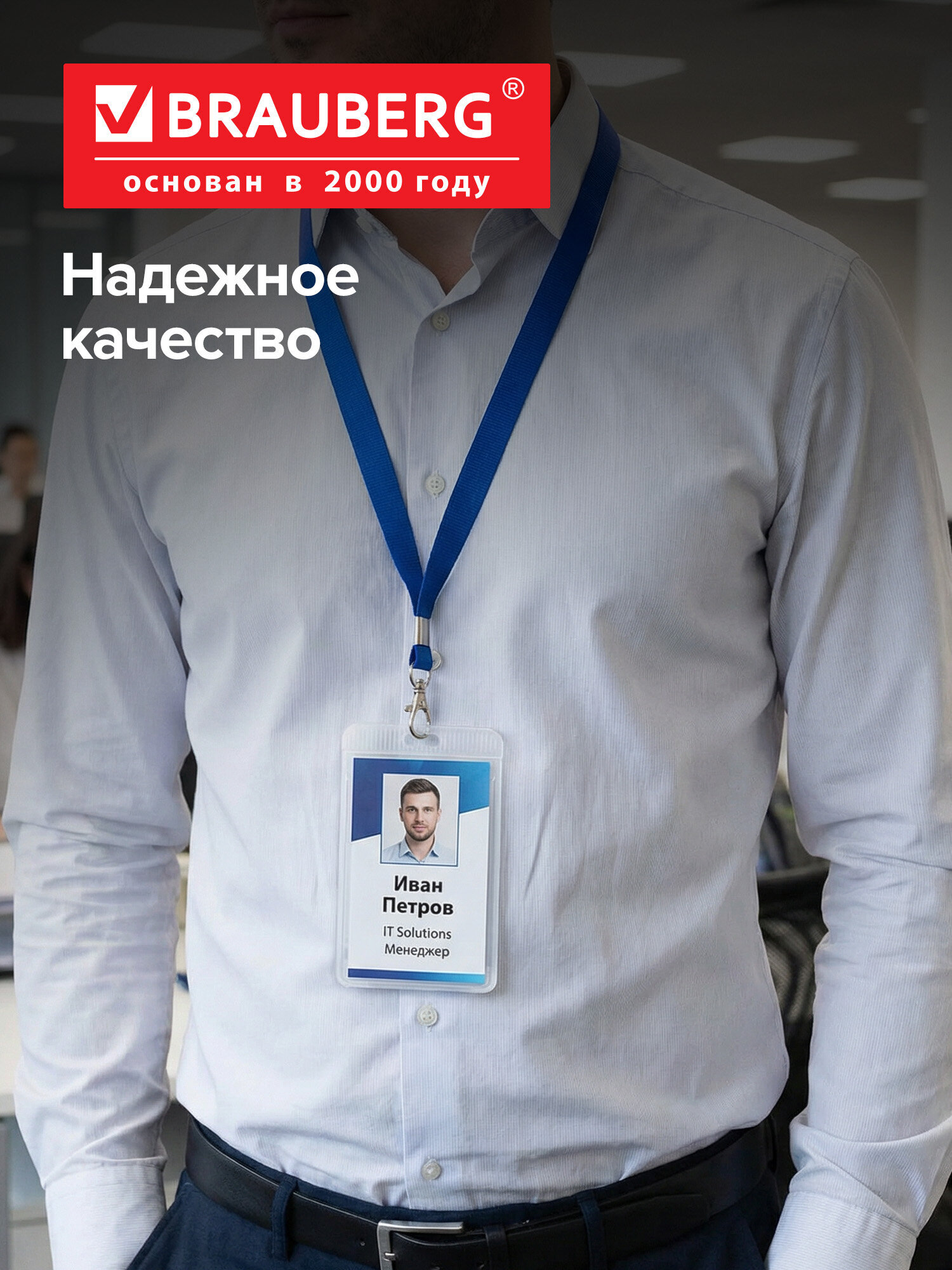 Бейдж Brauberg Вертикальный - фото 6