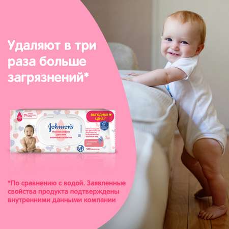 Влажные салфетки Johnsons 120 шт.