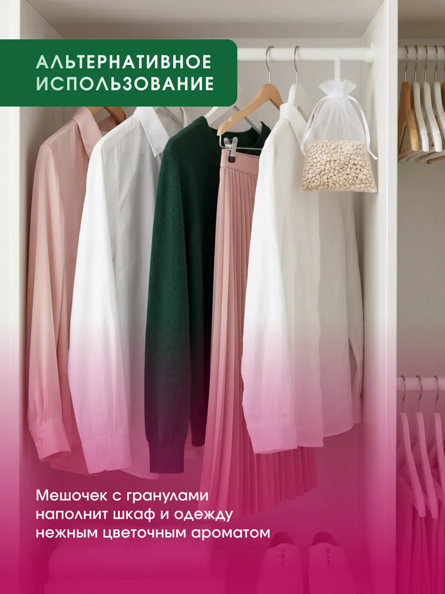 Кондиционер Lavandel в гранулах пион и хлопок 0.28 кг - фото 6
