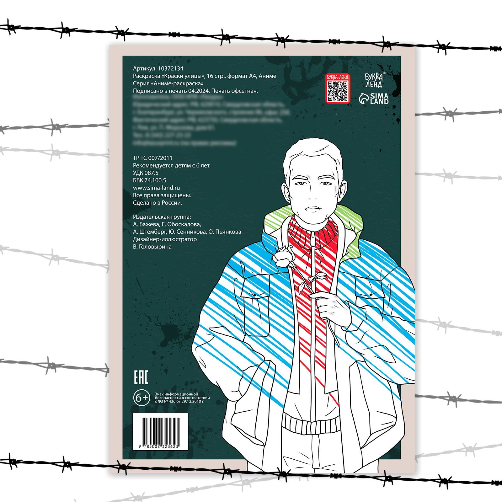 Раскраска Sima-Land новогодняя Веселые зверята 68 стр - фото 4