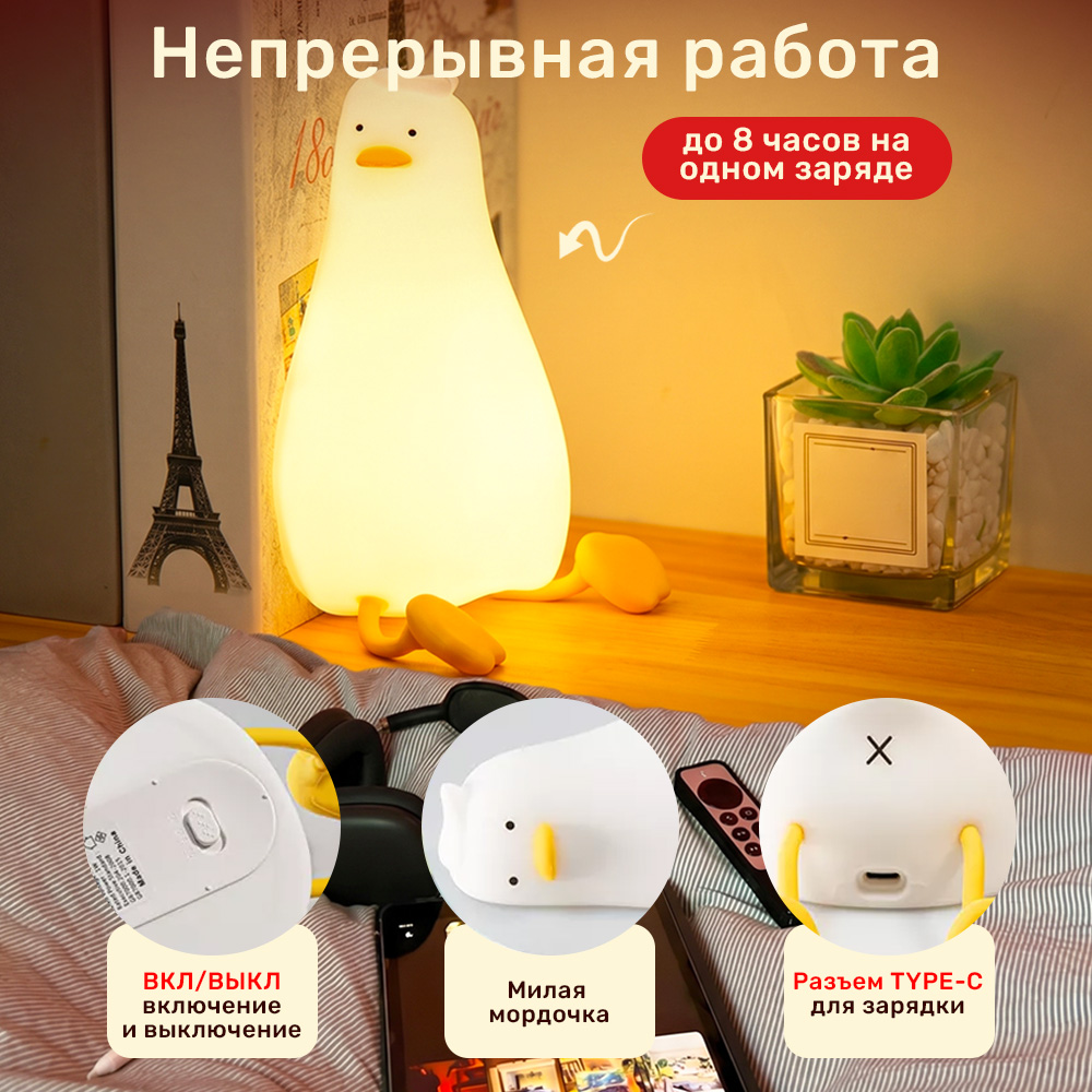 Ночник TIPTOPOLIS силиконовый Уставшая Уточка - фото 6