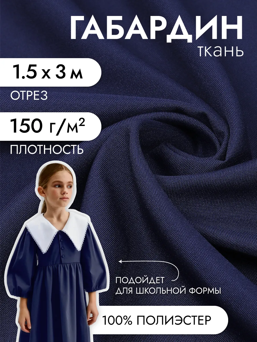 Ткани для рукоделия Ткани Magok темно-синий - фото 1
