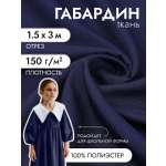 Ткани для рукоделия Ткани Magok темно-синий