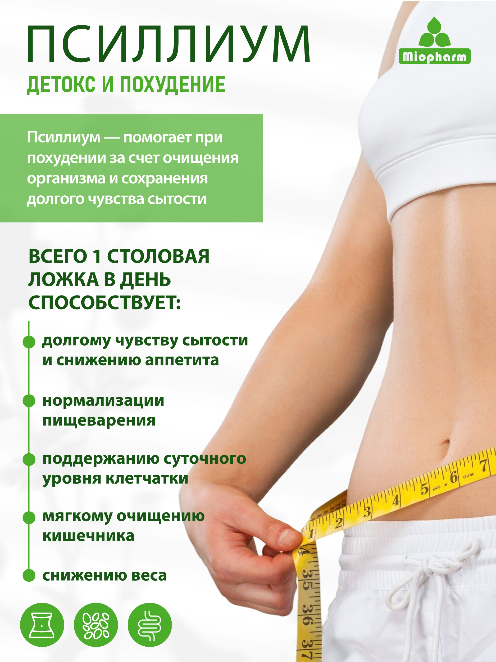 Пищевая продукция Миофарм Для женщин - фото 2