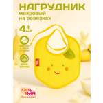 Нагрудник Пома текстиль 1 шт.