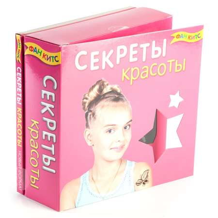 Набор Новый формат Секреты красоты косметика
