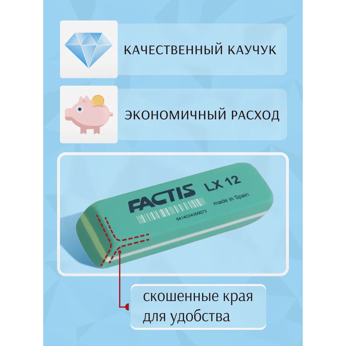 Ластик FACTIS 2 шт. - фото 3