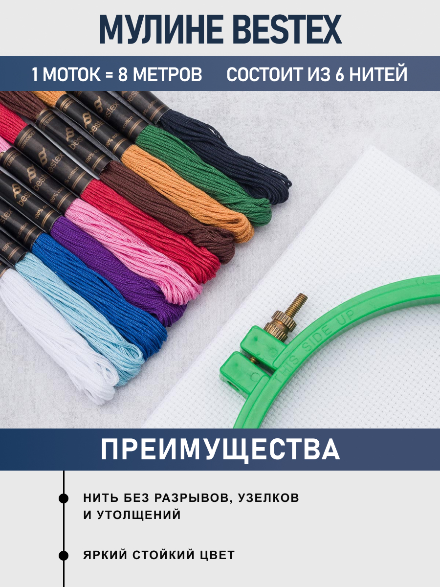 Набор для творчества Bestex вышивание - фото 3