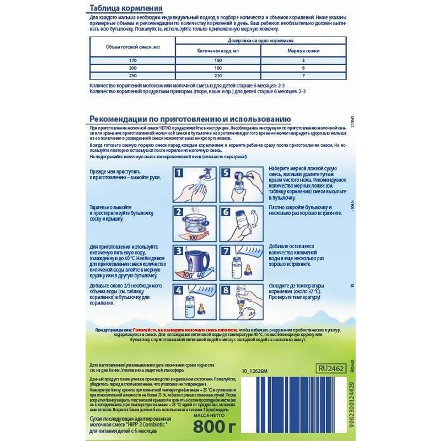 Смесь Hipp Combiotic 2 800г с 6месяцев - фото 3