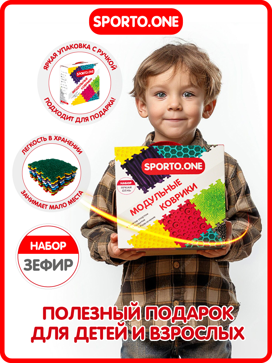 Коврик SPORTO.ONE трансформер Зефир - фото 14