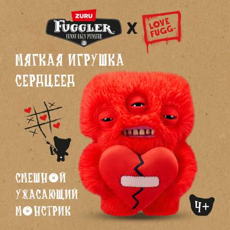 Игрушка мягкая FUGGLER Влюбленный инопланетянин Сердцееды 24см 15711B